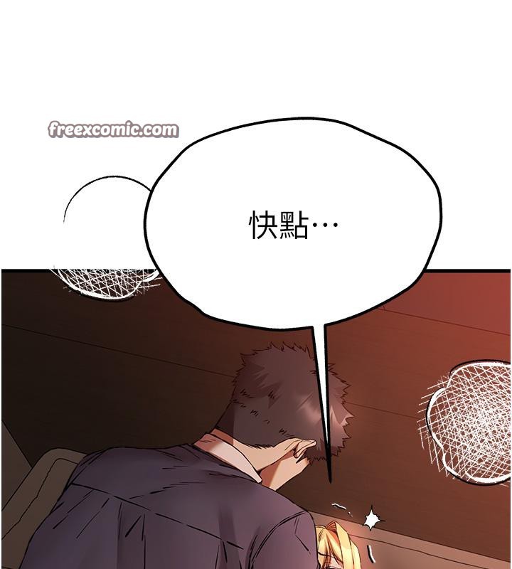 初次深交请多指教 第73话-葛格快点操坏我♥ 36.jpg