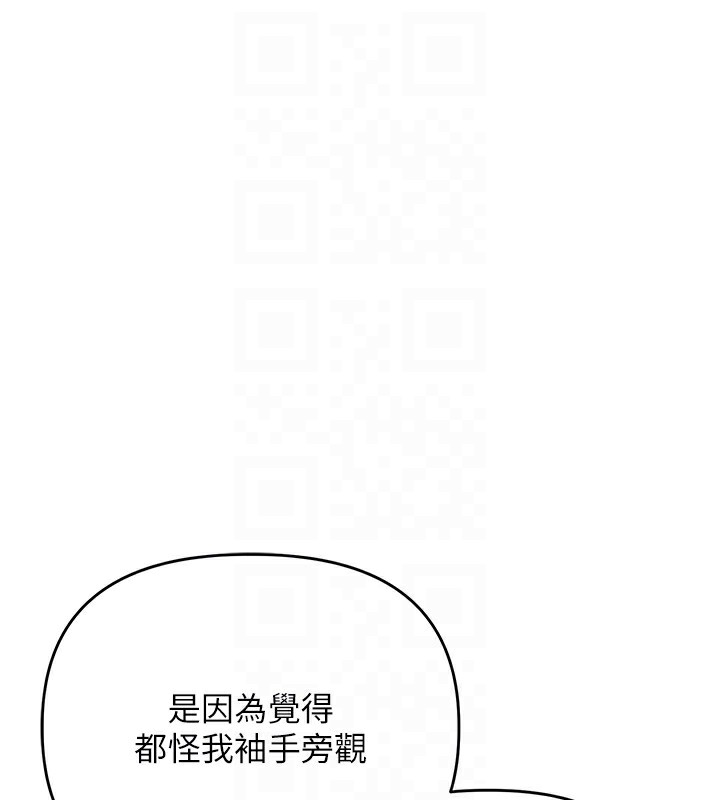 玩转学姊 第39话-老师「那里」需要帮忙 104.jpg