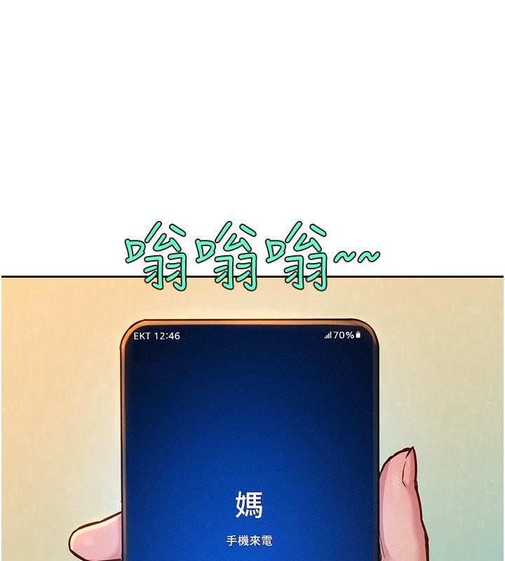 友情万睡 第101话-我想带妳见我父母 100.jpg