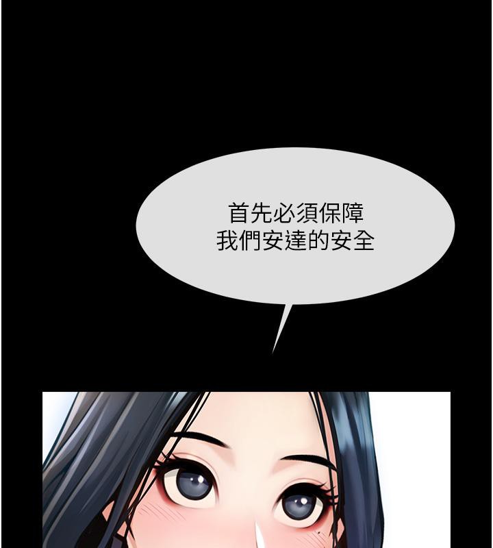 炸裂吧!巨棒 第53话-偷看小情侣打野炮 24.jpg