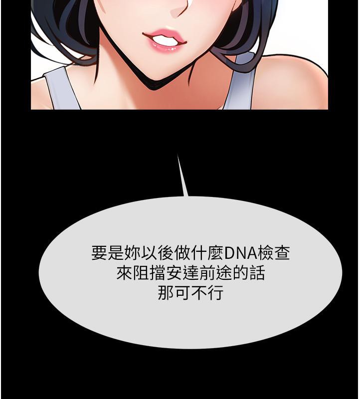 炸裂吧!巨棒 第53话-偷看小情侣打野炮 25.jpg