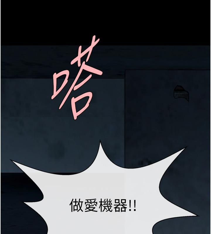 炸裂吧!巨棒 第53话-偷看小情侣打野炮 139.jpg