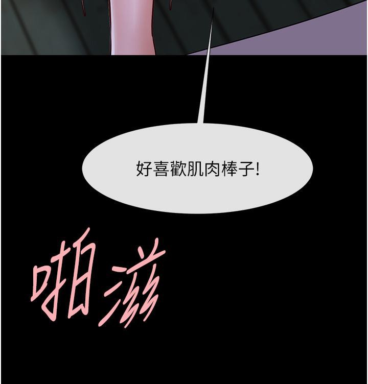 炸裂吧!巨棒 第53话-偷看小情侣打野炮 133.jpg