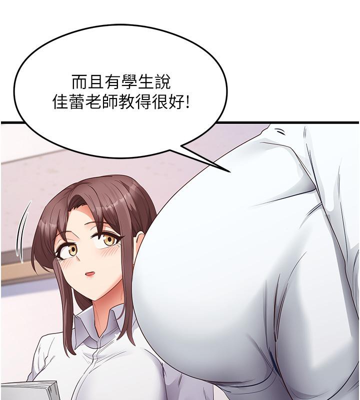 尻试之神学习法 第35话-我早就发现你们的关係了! 21.jpg