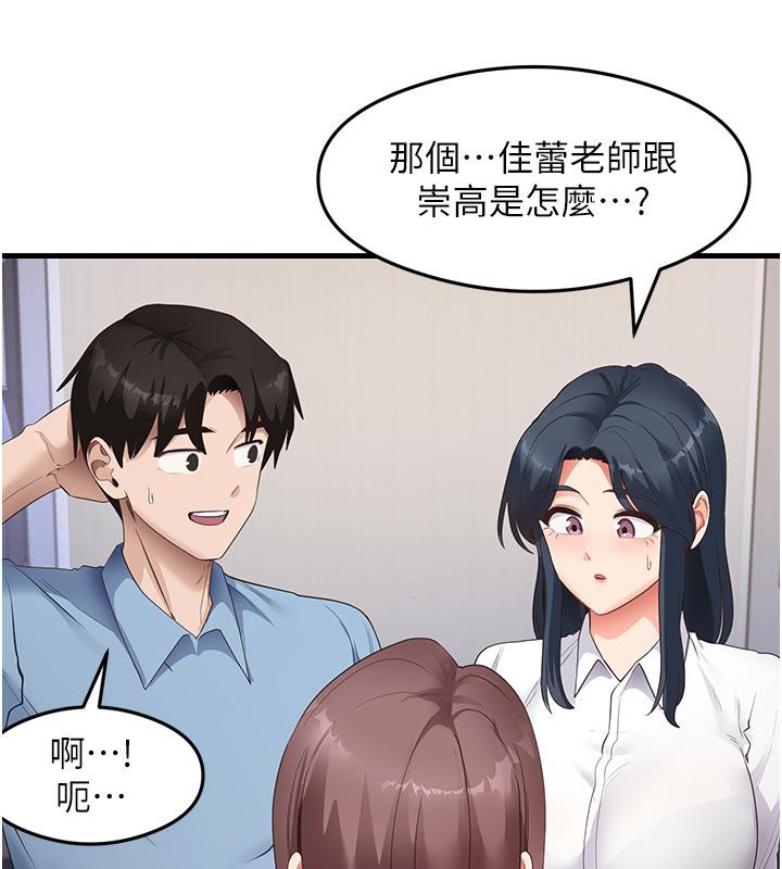 尻试之神学习法 第35话-我早就发现你们的关係了! 56.jpg