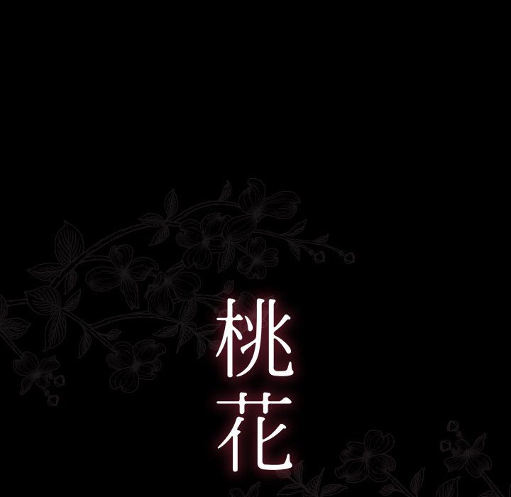 桃花 第33话 44.jpg