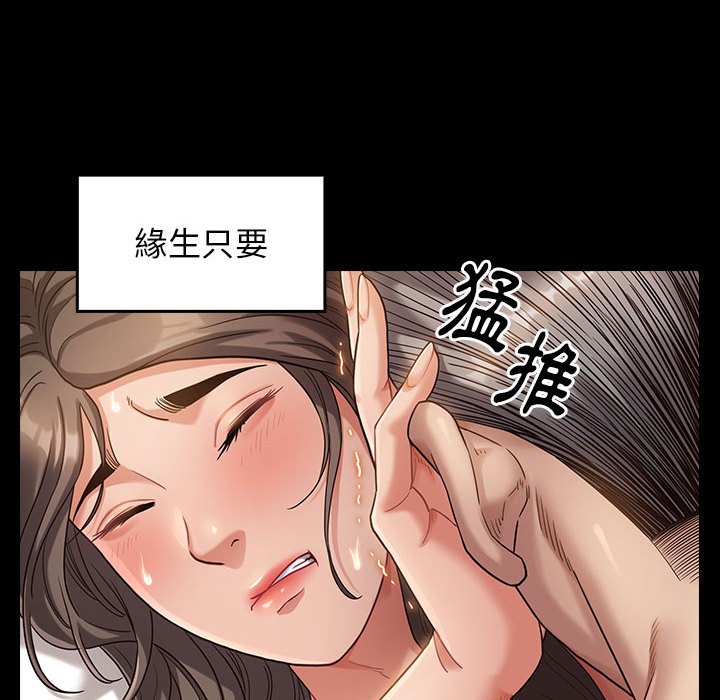 桃花 第34话 80.jpg