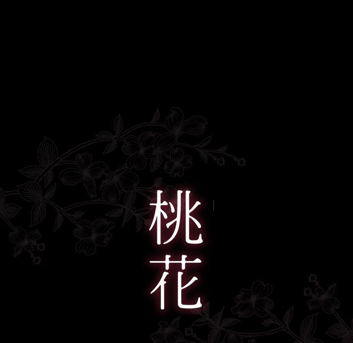 桃花 第44话 14.jpg