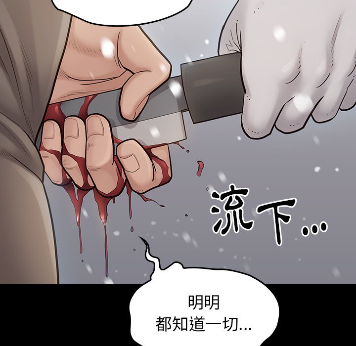 桃花 第51话 41.jpg