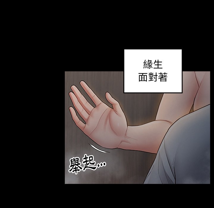 桃花 第56话 88.jpg