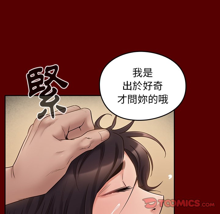 桃花 第57话 147.jpg