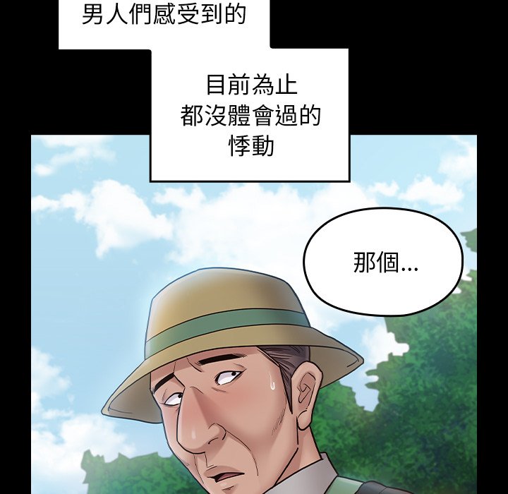 桃花 第63话 77.jpg