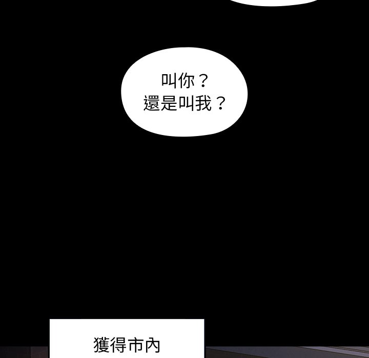 桃花 第64话 124.jpg