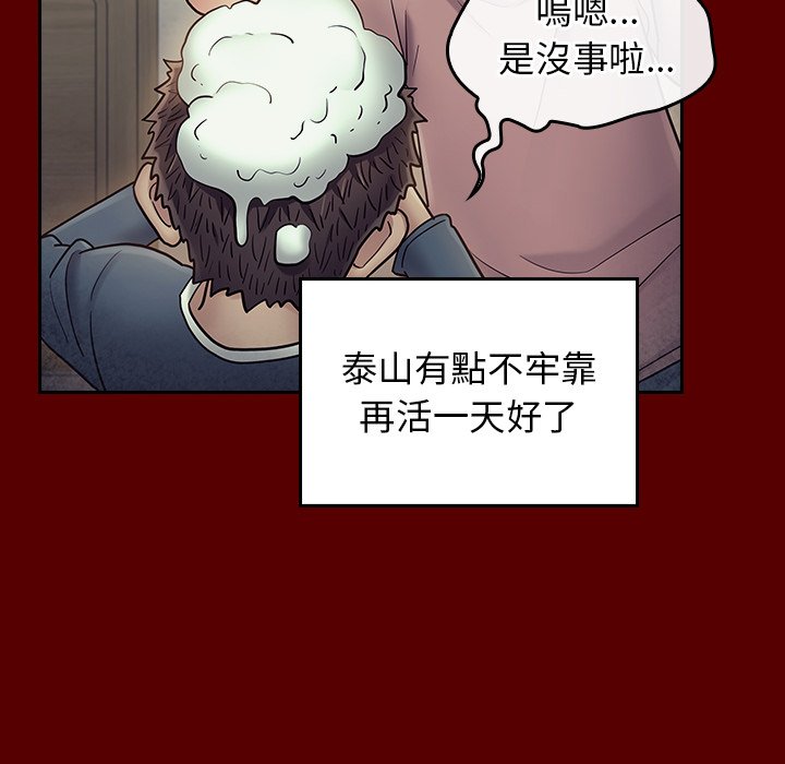 桃花 第65话 71.jpg