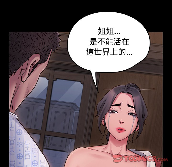 桃花 第66话 140.jpg