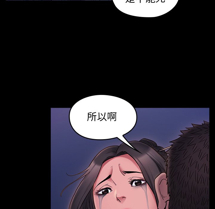 桃花 第66话 191.jpg