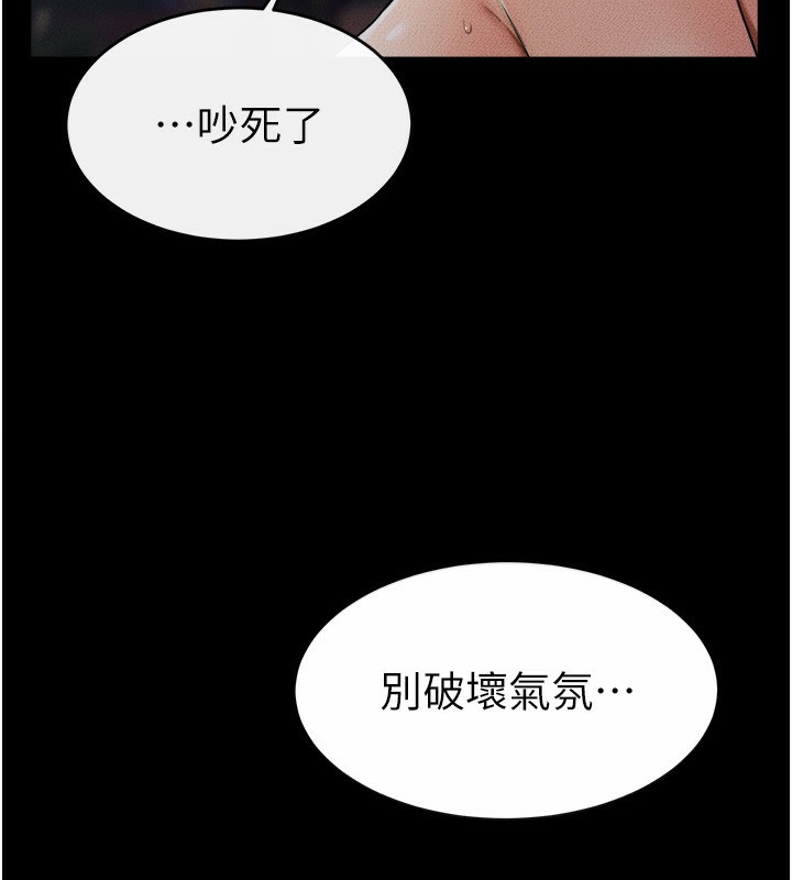 继母与继姐 第48话-任由弟弟洩慾的姐姐 9.jpg