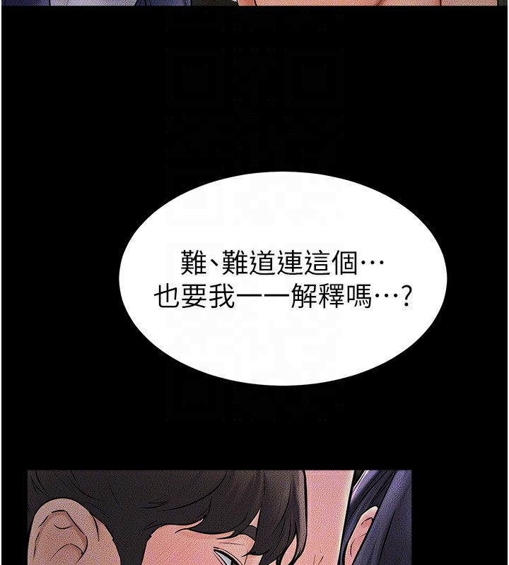 继母与继姐 第48话-任由弟弟洩慾的姐姐 77.jpg