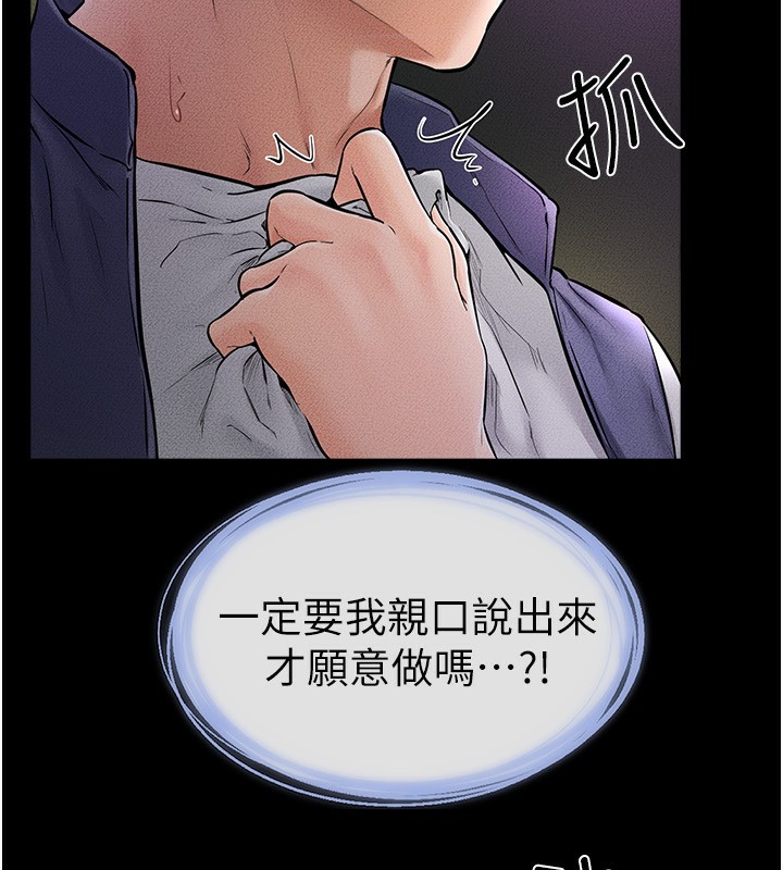 继母与继姐 第48话-任由弟弟洩慾的姐姐 42.jpg