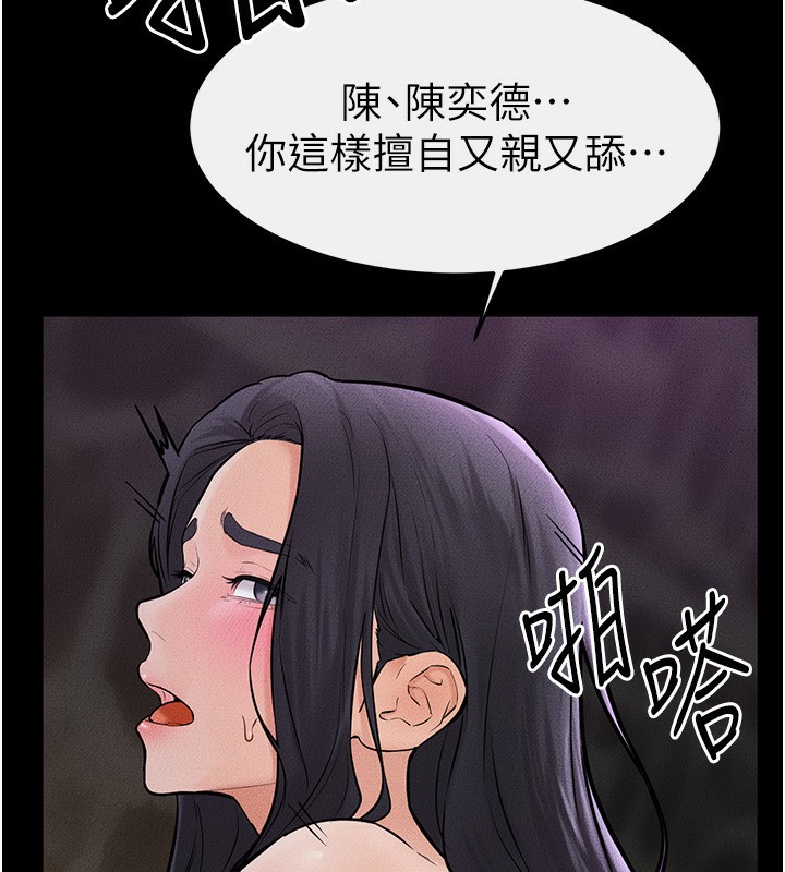 继母与继姐 第48话-任由弟弟洩慾的姐姐 110.jpg