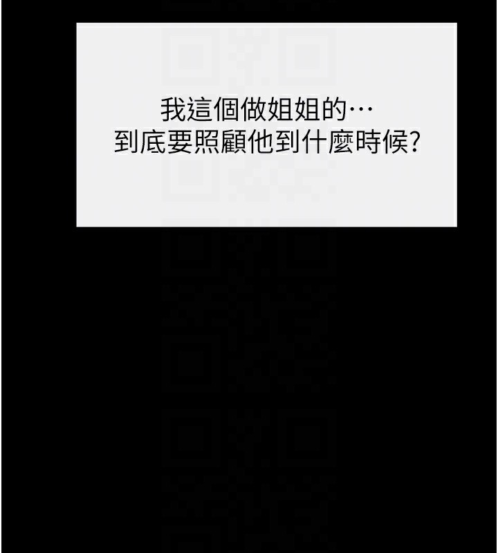 继母与继姐 第48话-任由弟弟洩慾的姐姐 138.jpg