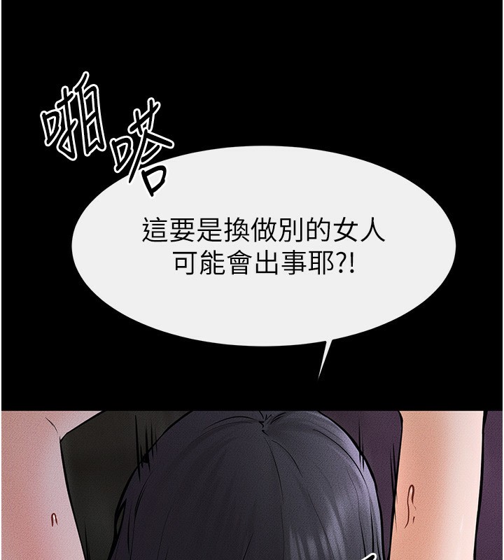 继母与继姐 第48话-任由弟弟洩慾的姐姐 112.jpg