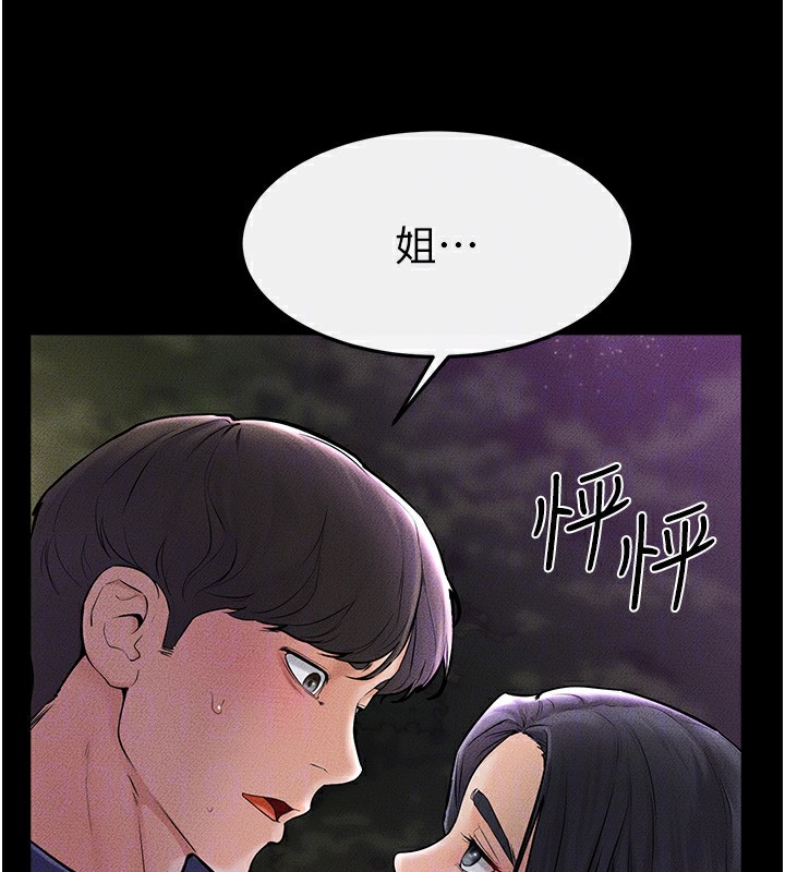 继母与继姐 第48话-任由弟弟洩慾的姐姐 32.jpg