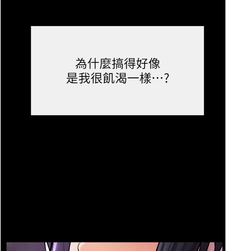 继母与继姐 第48话-任由弟弟洩慾的姐姐 59.jpg