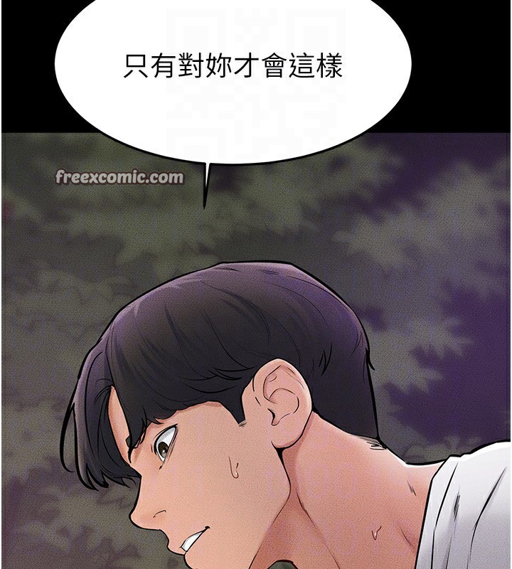 继母与继姐 第48话-任由弟弟洩慾的姐姐 126.jpg