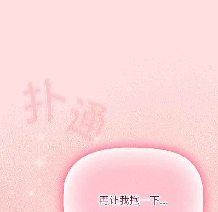 四人同居太拥挤/受害者联盟 第50话 113.jpg