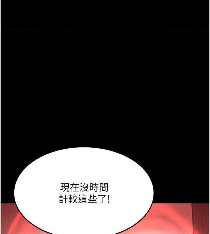 色鵰英雄传：一捅天下 第60话-被有妇之夫抠到高潮 1.jpg