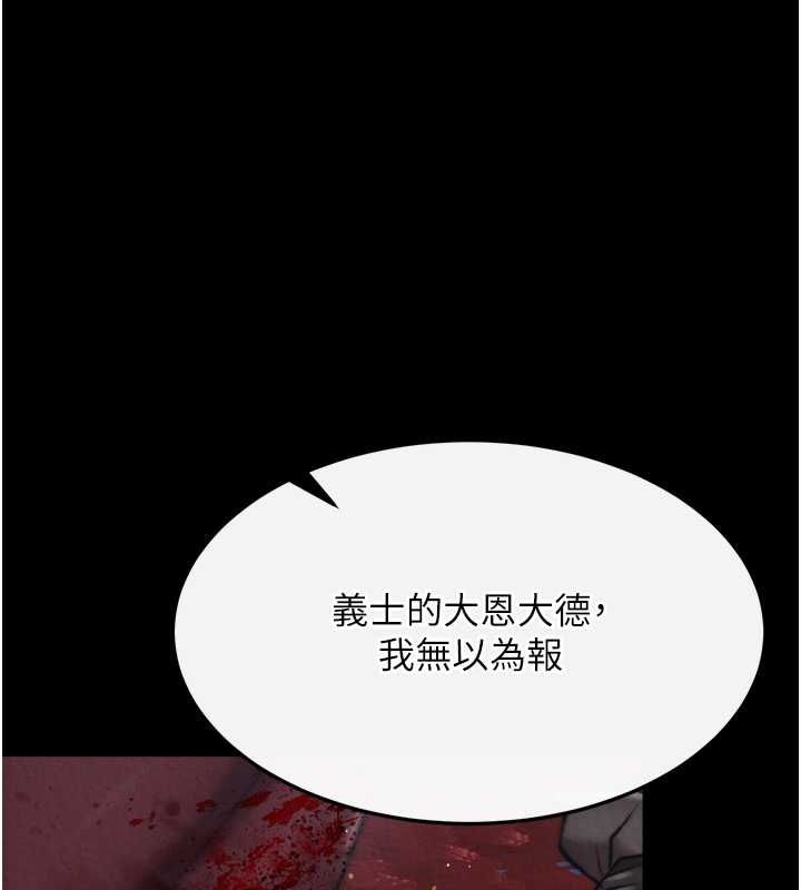 色鵰英雄传：一捅天下 第60话-被有妇之夫抠到高潮 138.jpg