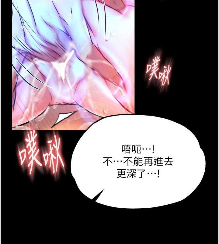 色鵰英雄传：一捅天下 第60话-被有妇之夫抠到高潮 23.jpg