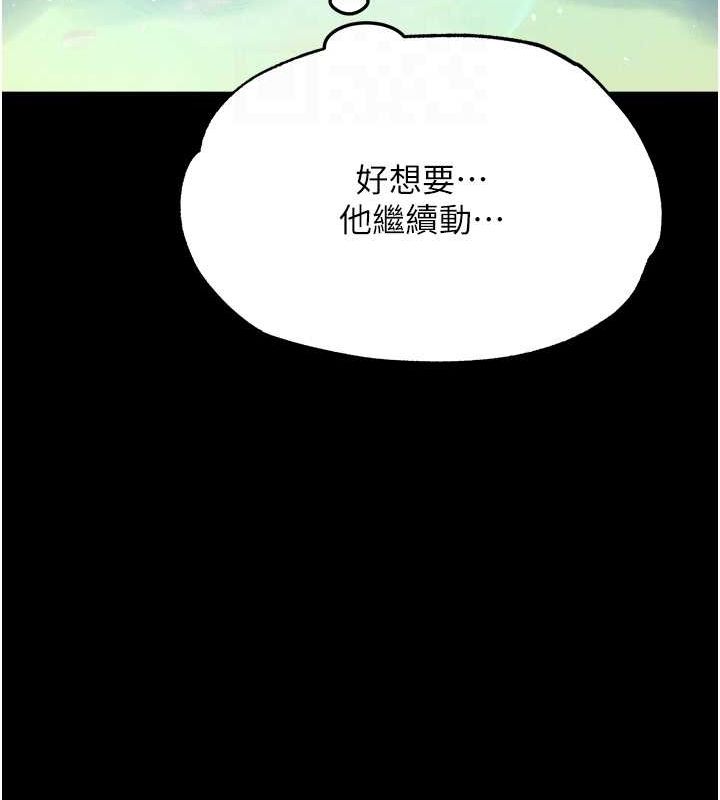 色鵰英雄传：一捅天下 第60话-被有妇之夫抠到高潮 34.jpg