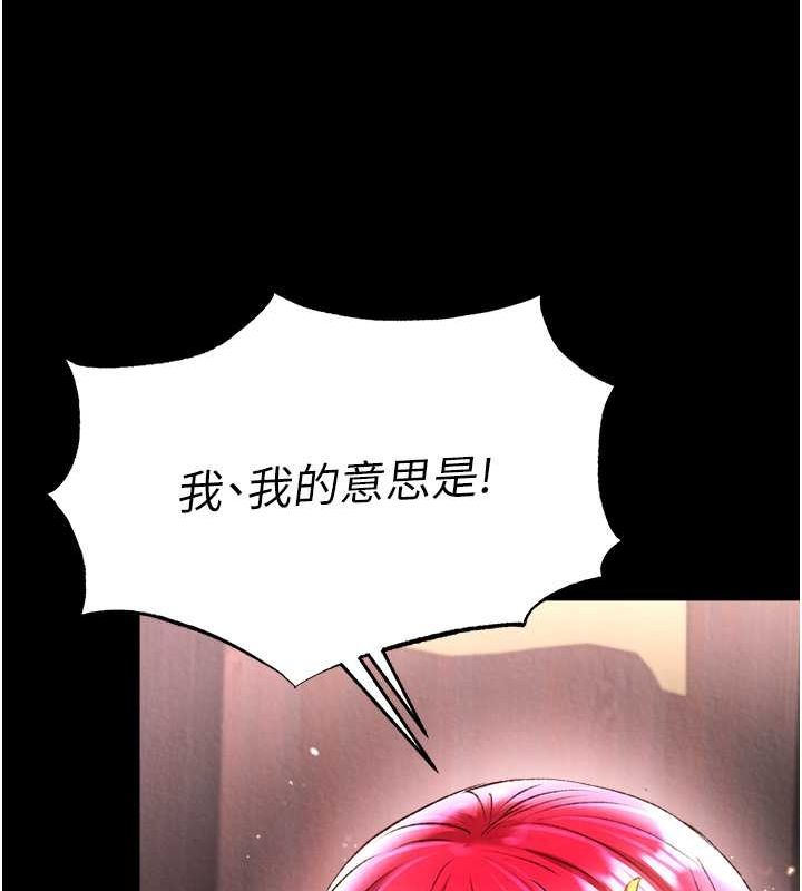 色鵰英雄传：一捅天下 第60话-被有妇之夫抠到高潮 68.jpg