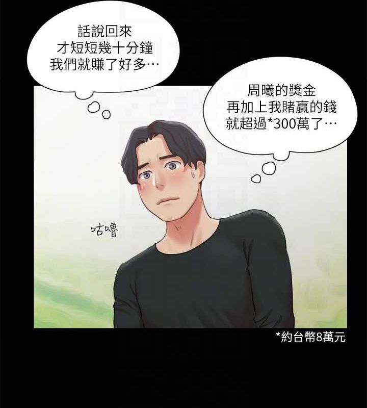 协议换爱 第87话-在外面做更兴奋… 32.jpg