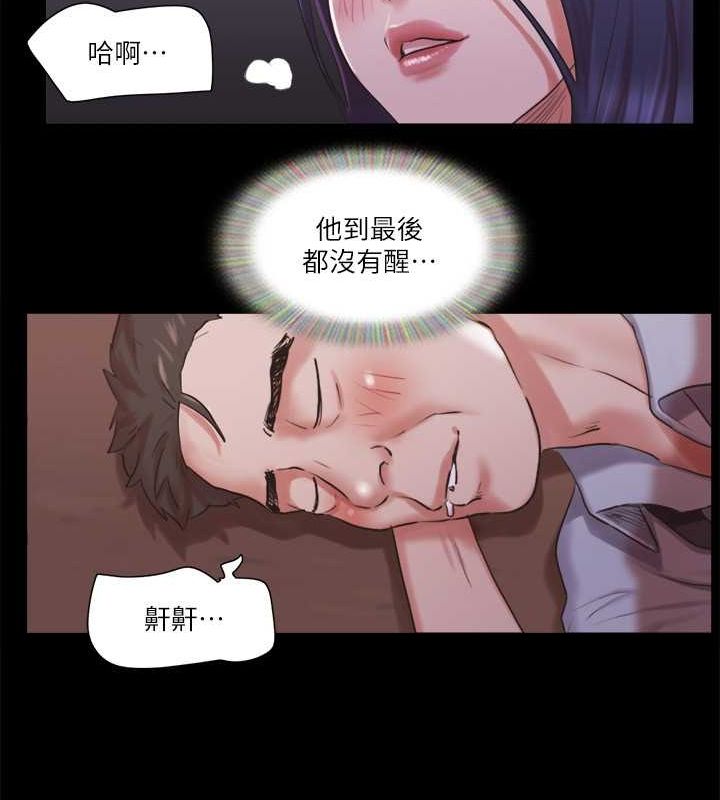 协议换爱 第88话-在陌生男人面前做到最后…! 64.jpg