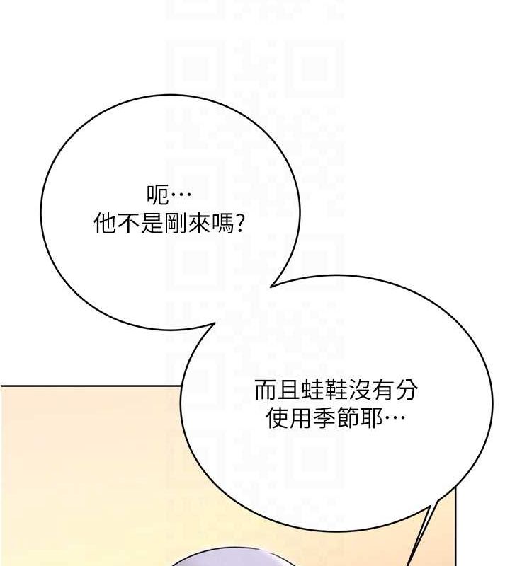 性运刮刮乐 第33话-我怎么会对你起反应? 35.jpg