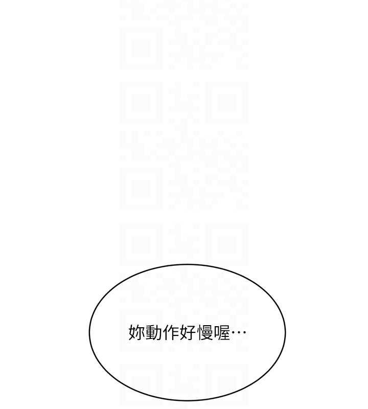 性运刮刮乐 第33话-我怎么会对你起反应? 98.jpg