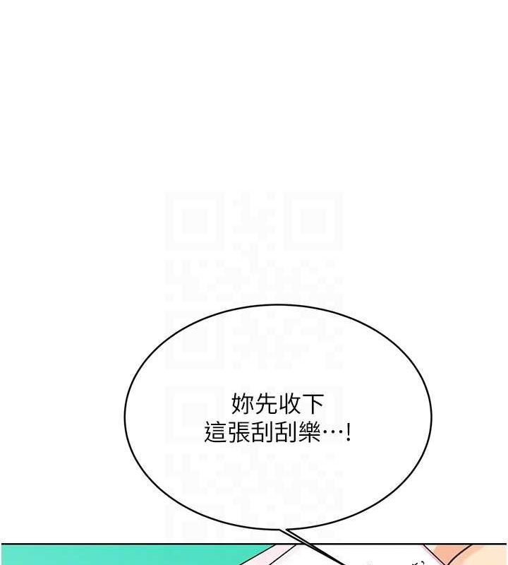 性运刮刮乐 第33话-我怎么会对你起反应? 59.jpg