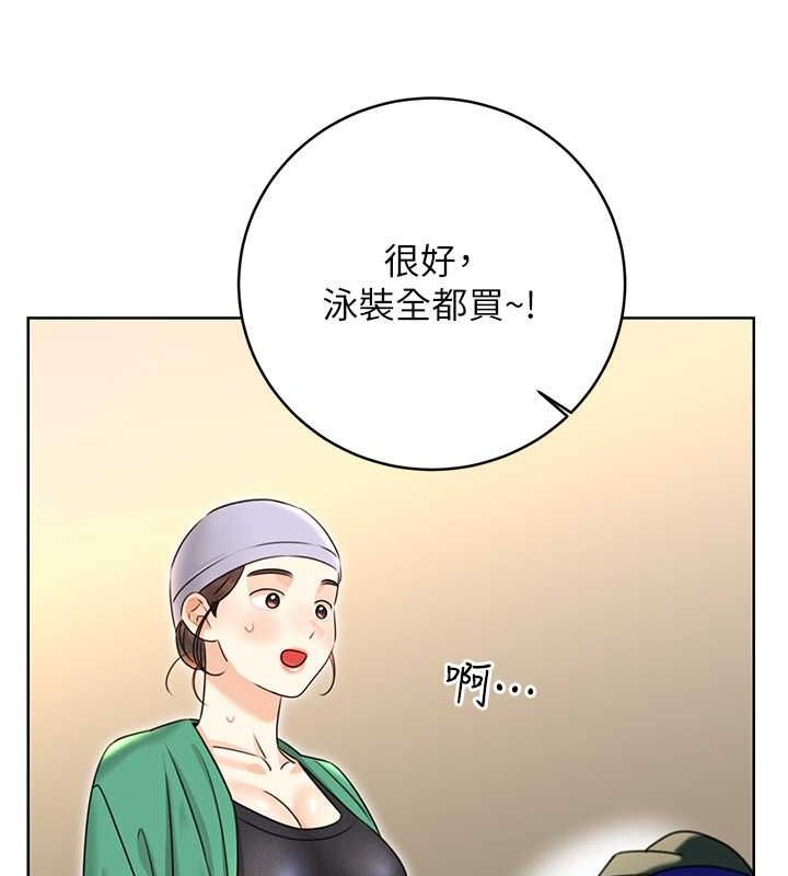 性运刮刮乐 第33话-我怎么会对你起反应? 30.jpg