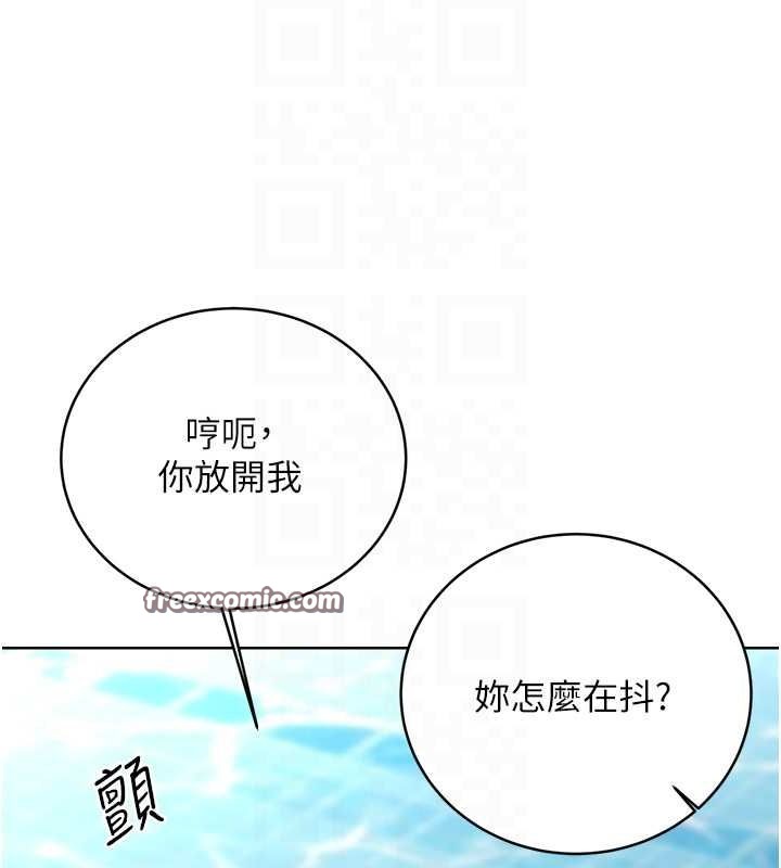 性运刮刮乐 第33话-我怎么会对你起反应? 108.jpg