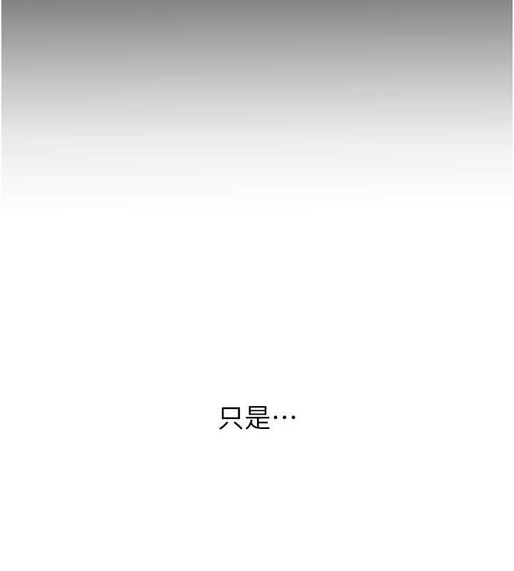 性运刮刮乐 第33话-我怎么会对你起反应? 166.jpg