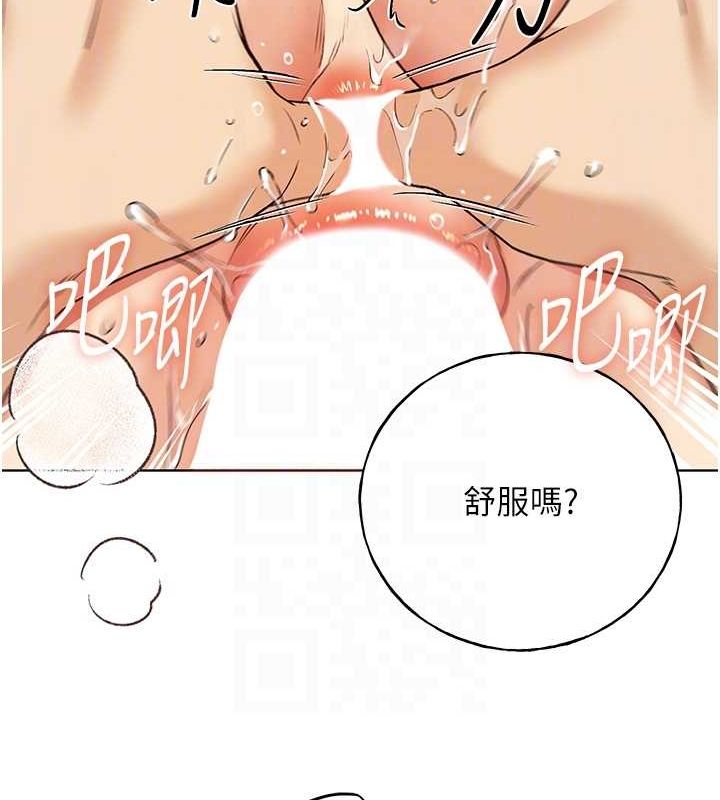 野蛮插画家 第65话-开发娜恩的禁区 44.jpg