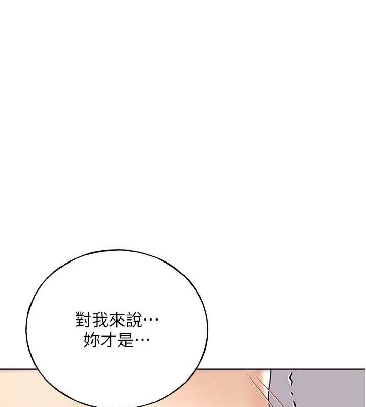 野蛮插画家 第65话-开发娜恩的禁区 1.jpg