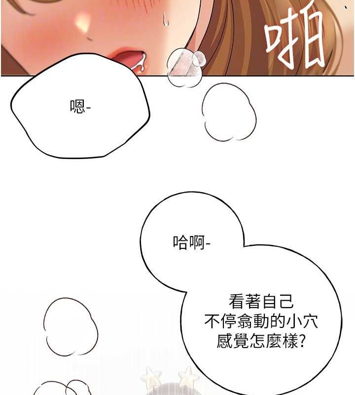 野蛮插画家 第65话-开发娜恩的禁区 117.jpg