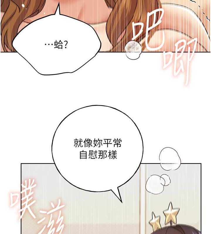 野蛮插画家 第65话-开发娜恩的禁区 122.jpg