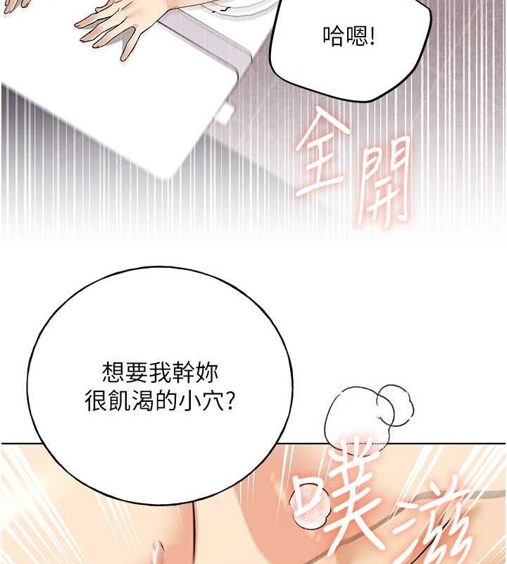 野蛮插画家 第65话-开发娜恩的禁区 94.jpg