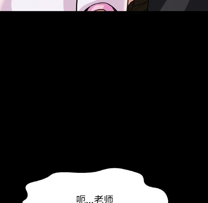 让人火大的她/我的女王 第46话 147.jpg