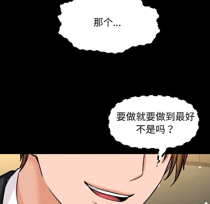 让人火大的她/我的女王 第46话 235.jpg